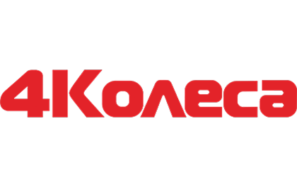 4 Колеса